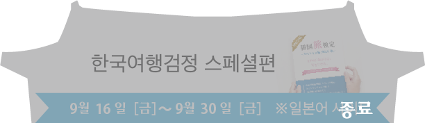 여행검정