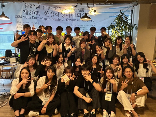 日韓高校生交流キャンプ・日韓学生未来会議